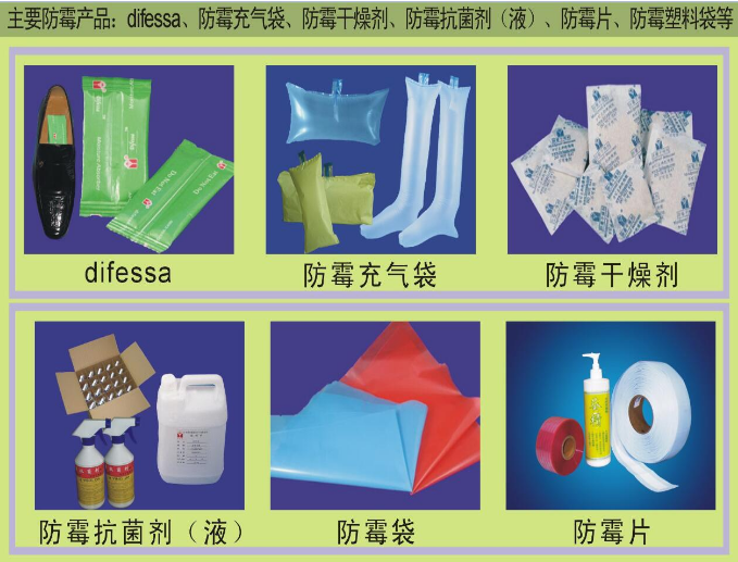 防潮劑.png
